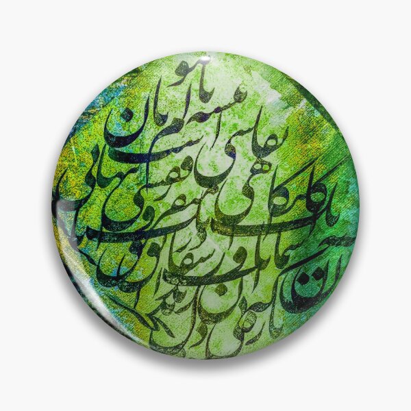 Item preview, Persian Calligraphy – A Cage of Colors designed and sold by Nuvilo.
