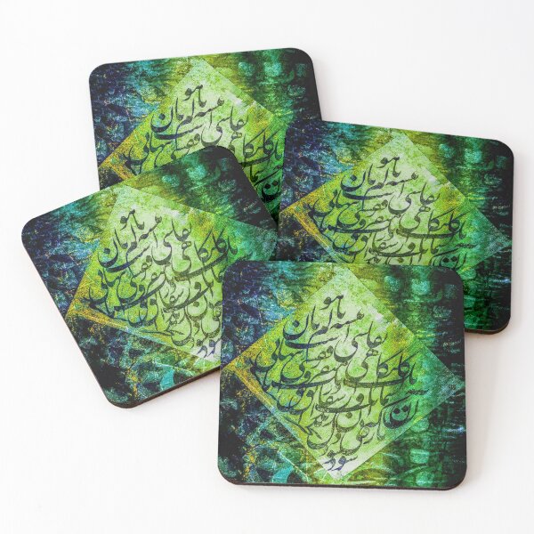 Item preview, Persian Calligraphy – A Cage of Colors designed and sold by Nuvilo.