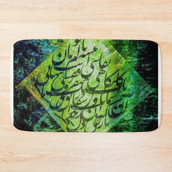 Item preview, Persian Calligraphy – A Cage of Colors designed and sold by Nuvilo.