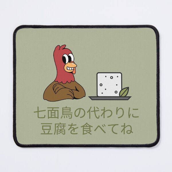 Item preview, Instead of Turkey, Eat Tofu Thanksgiving Japanese designed and sold by DJCartoonDesigns.