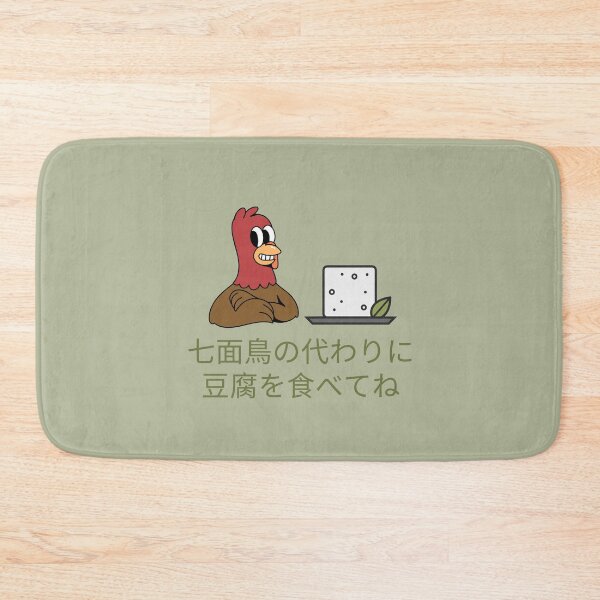Item preview, Instead of Turkey, Eat Tofu Thanksgiving Japanese designed and sold by DJCartoonDesigns.