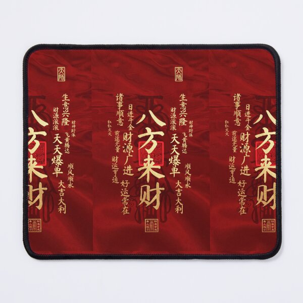 Item preview, 八方来财 Fortune Poster — Lunar New Year Calligraphy designed and sold by Bodique.