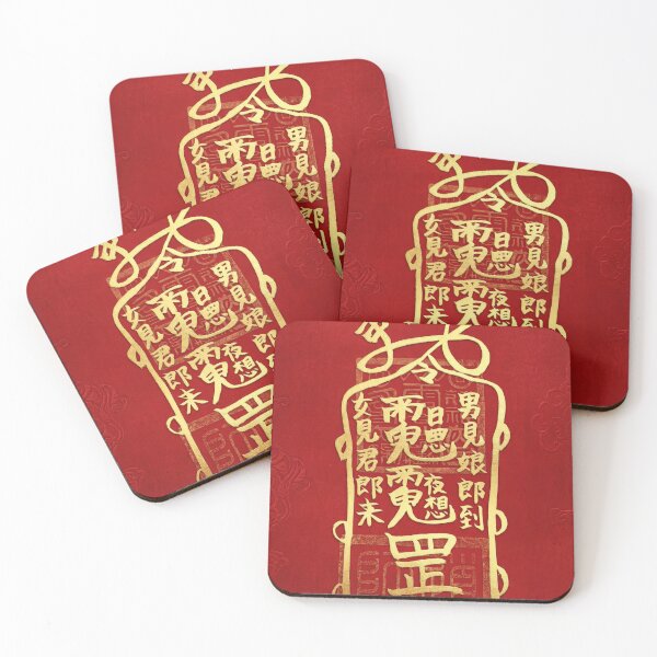 Item preview, Peach Blossom Goddess 桃花娘娘 — Chinese Love Talisman | Gold on Red Silk designed and sold by Bodique.