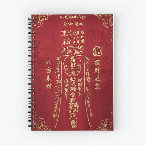 Item preview, Wealth Charm 招财进宝 — Ornate Chinese Talisman | Gold on Red Silk designed and sold by Bodique.