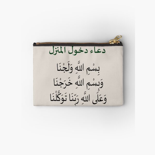 Item preview, Dua script Entering Home designed and sold by Zakrytos ★★★★★.