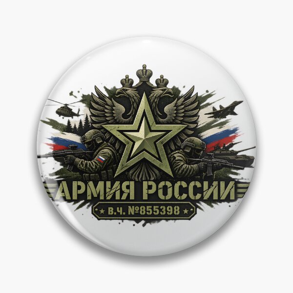 Item preview, Russian Army Military Emblem Design with Bold Typography designed and sold by Jack Millikin.