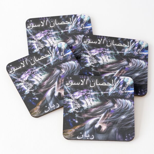 Item preview, Dark Arabian Stallion Gothic Frame Arabic Calligraphy designed and sold by JeraldChieftain.