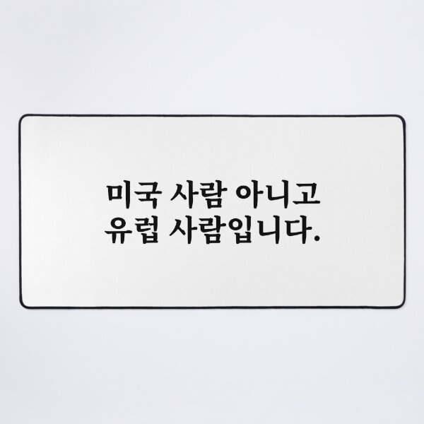 Item preview, I'm European, Not American. (in Korean) designed and sold by LifeWithMeme.