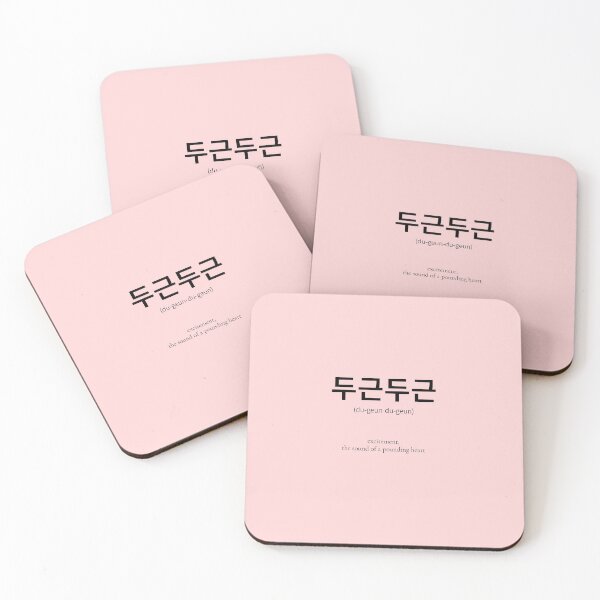 Item preview, 두근두근 Korean Phrase Meaning excitement designed and sold by nonikastudio.