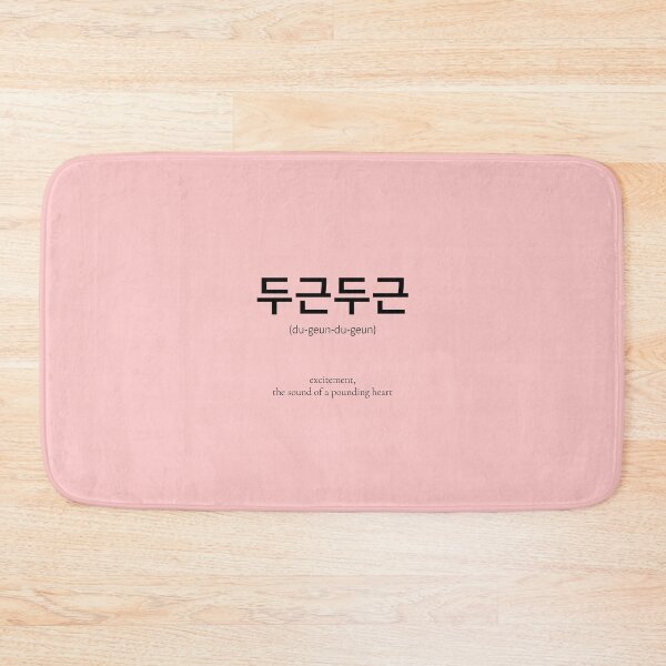 Item preview, 두근두근 Korean Phrase Meaning excitement designed and sold by nonikastudio.
