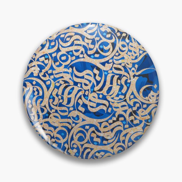 Item preview, Persian Calligraphy of Nothingness designed and sold by Nuvilo.