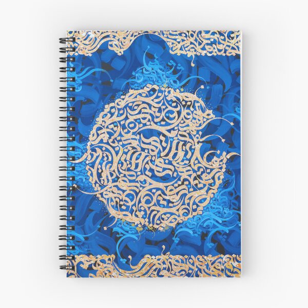 Item preview, Persian Calligraphy of Nothingness designed and sold by Nuvilo.