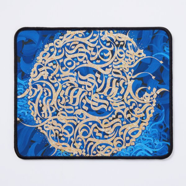Item preview, Persian Calligraphy of Nothingness designed and sold by Nuvilo.