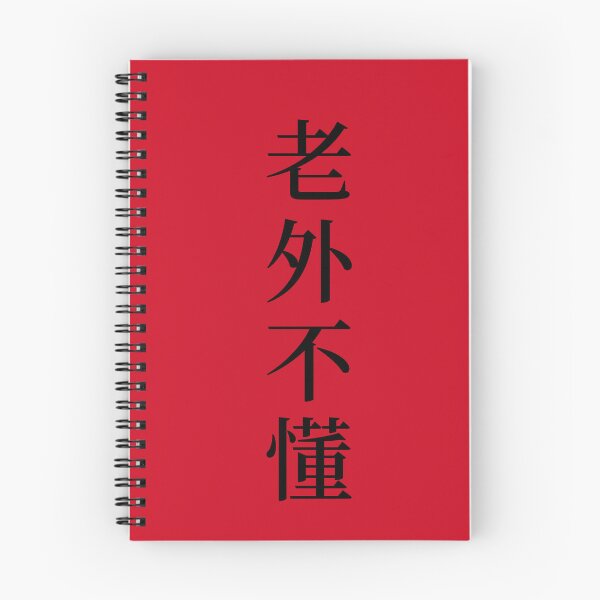 Item preview, Funny Chinese Tattoo Translation Irony designed and sold by SweetLog.