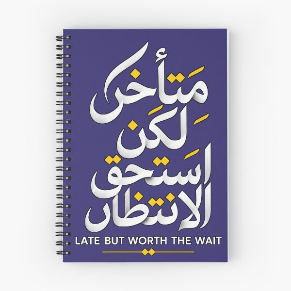 Item preview, Always Late But Worth The Wait - Arabic Calligraphy Streetwear designed and sold by Tininai.