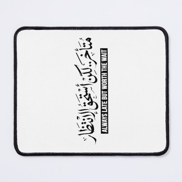 Item preview, Always Late But Worth The Wait - Vertical Arabic Calligraphy Streetwear designed and sold by Tininai.