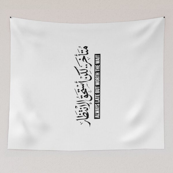 Item preview, Always Late But Worth The Wait - Vertical Arabic Calligraphy Streetwear designed and sold by Tininai.