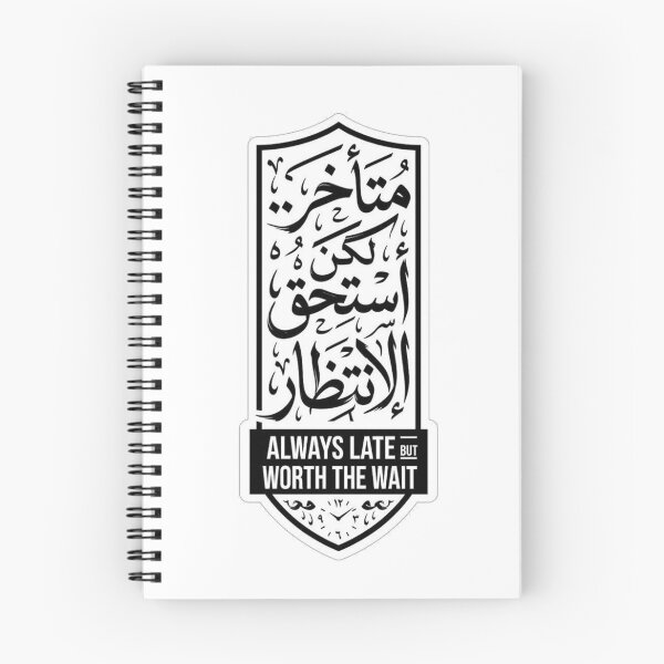 Item preview, Always Late But Worth The Wait - Arabic Calligraphy Shield Design designed and sold by Tininai.