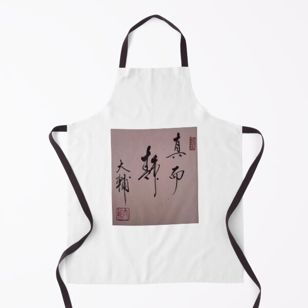 Item preview, Japanese Calligraphy with my official seal. designed and sold by DaisukeJapan.