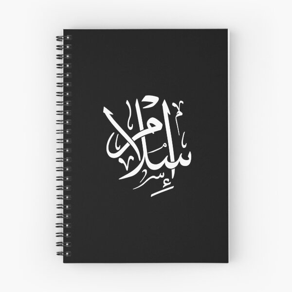 Item preview, Islam Arabic Name Calligraphy Thuluth Script White on Black | Personalized Islamic Name Design designed and sold by Noor Gallery.