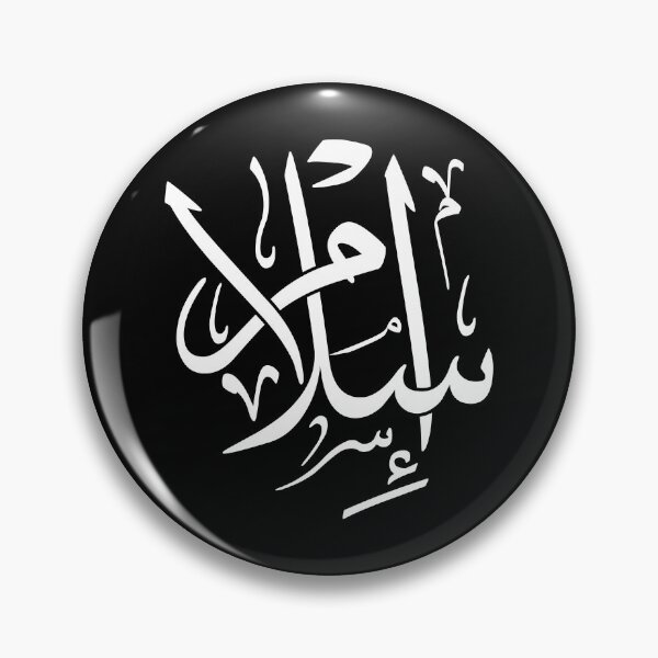 Item preview, Islam Arabic Name Calligraphy Thuluth Script White on Black | Personalized Islamic Name Design designed and sold by Noor Gallery.