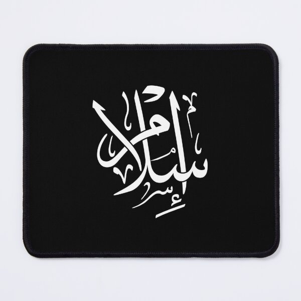 Item preview, Islam Arabic Name Calligraphy Thuluth Script White on Black | Personalized Islamic Name Design designed and sold by Noor Gallery.