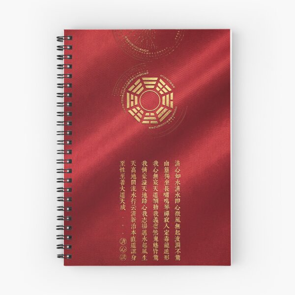 Item preview, Qing Xin Jue — Clear Heart Verse | Taoist Bagua Gold on Red designed and sold by Bodique.