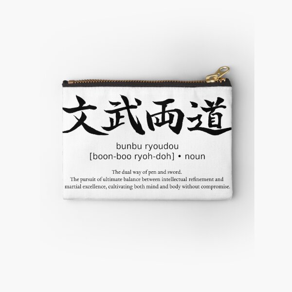 Item preview, Bunbu Ryoudou Pen and Sword Japanese Definition Calligraphy Kanji designed and sold by TarunekoT.