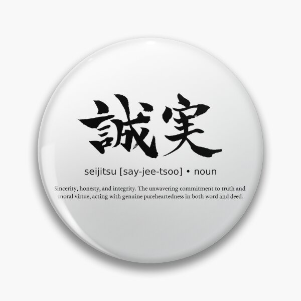 Item preview, Seijitsu Sincerity Integrity Japanese Definition Calligraphy Kanji designed and sold by TarunekoT.