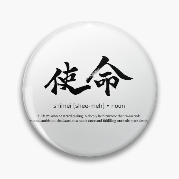 Item preview, Shimei Life Mission Calling Japanese Definition Calligraphy Kanji designed and sold by TarunekoT.