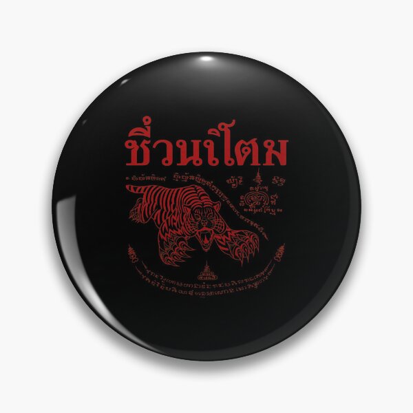 Item preview, Fierce Tiger Muay Thai Script  designed and sold by TROYESCAMI.