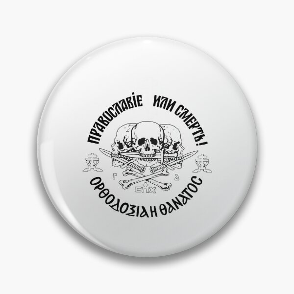 Item preview, Orthodox Skulls Motto Emblem designed and sold by TRINITYRABNIS.