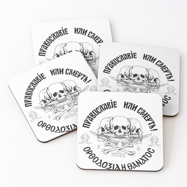 Item preview, Orthodox Skulls Motto Emblem designed and sold by TRINITYRABNIS.