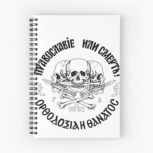 Item preview, Orthodox Skulls Motto Emblem designed and sold by TRINITYRABNIS.