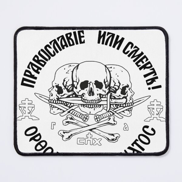 Item preview, Orthodox Skulls Motto Emblem designed and sold by TRINITYRABNIS.