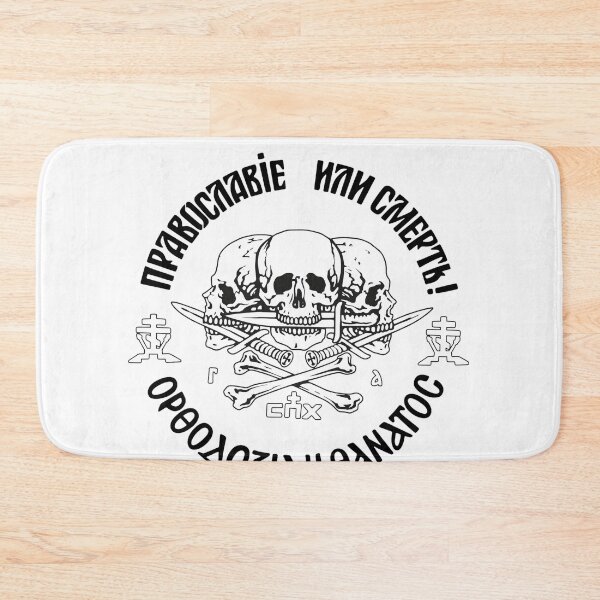 Item preview, Orthodox Skulls Motto Emblem designed and sold by TRINITYRABNIS.