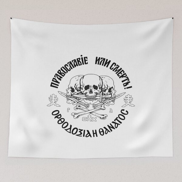 Item preview, Orthodox Skulls Motto Emblem designed and sold by TRINITYRABNIS.