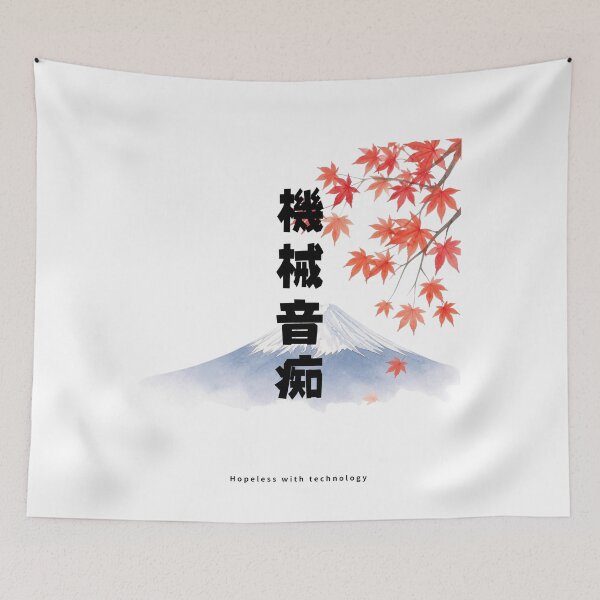 Item preview, Kikai Onchi - Tech Disaster | Mount Fuji & Autumn Leaves | Japanese Design designed and sold by JapanMemoir.