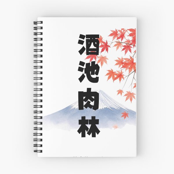 Item preview, Shuchi Nikurin - Lake of Wine Forest of Meat | Mount Fuji & Autumn Leaves | Japanese Design designed and sold by JapanMemoir.