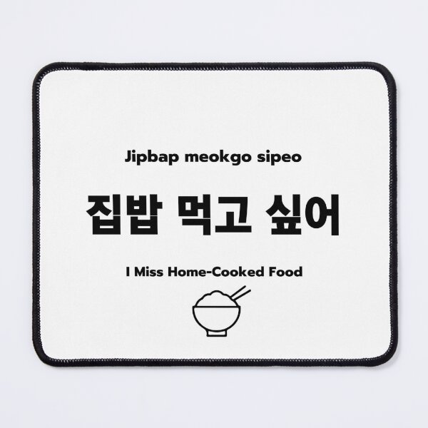 Item preview, Jipbap Meokgo Sipeo Korean Phrase – I Miss Home-Cooked Food designed and sold by ZAROOMART.