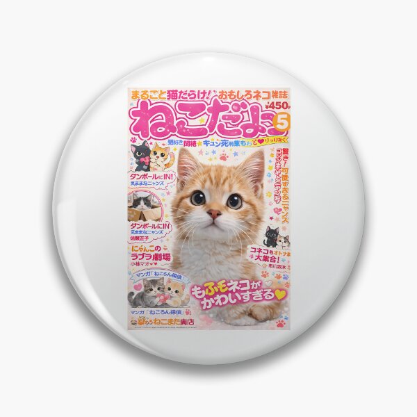 Item preview, Neko Dayo The Kitten Issue designed and sold by Jason-Wells.