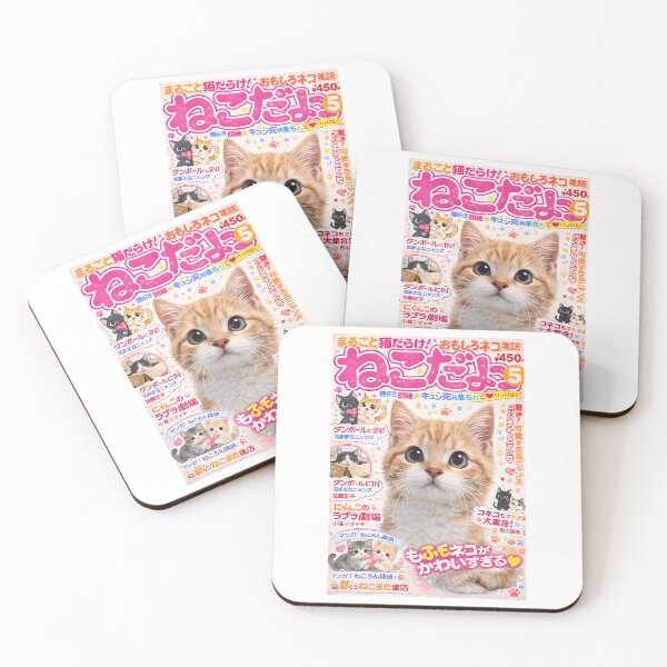 Item preview, Neko Dayo The Kitten Issue designed and sold by Jason-Wells.