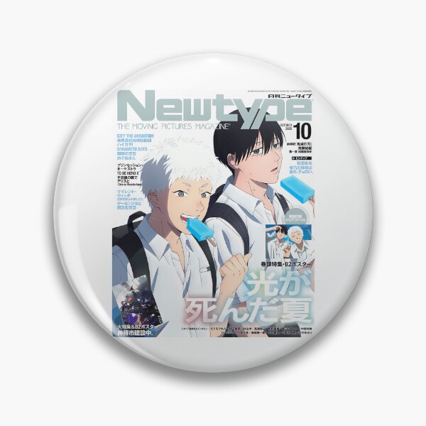 Item preview, The Summer Hikaru Died Magazine designed and sold by Jason-Wells.