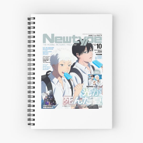 Item preview, The Summer Hikaru Died Magazine designed and sold by Jason-Wells.