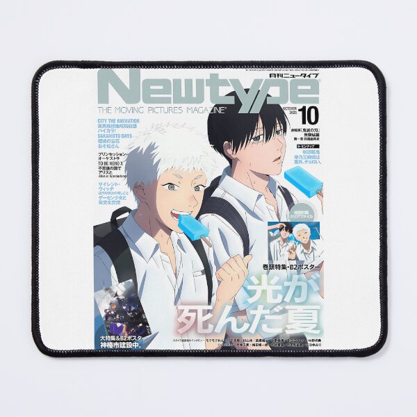 Item preview, The Summer Hikaru Died Magazine designed and sold by Jason-Wells.