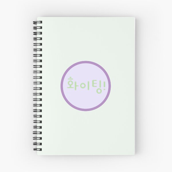 Item preview, Korean hangeul - fighting (hoaiting) designed and sold by piacore.