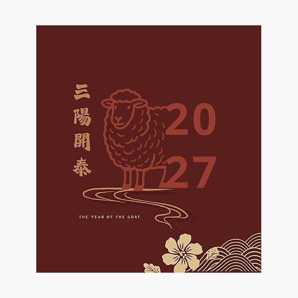 Item preview, Year of the Goat 2027 | 三陽開泰 Chinese Calligraphy | Red Gold Chinese New Year designed and sold by liveinbeauty.