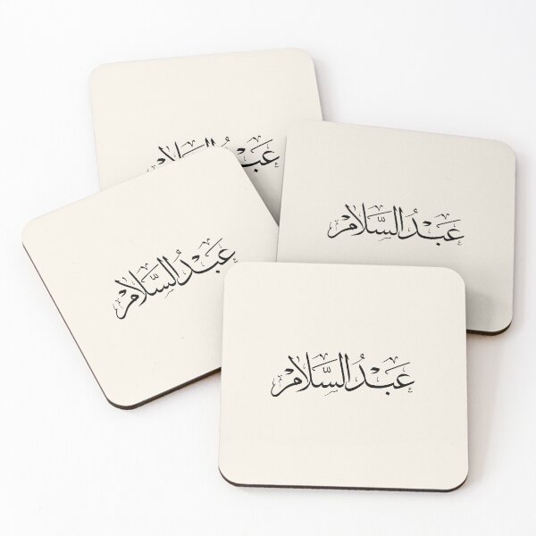 Item preview, Abdul Salam in Traditional Arabic Thuluth Calligraphy designed and sold by Noor Gallery.