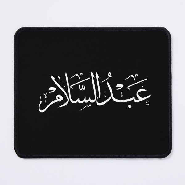 Item preview, Abdul Salam in Traditional Arabic Thuluth Calligraphy designed and sold by Noor Gallery.