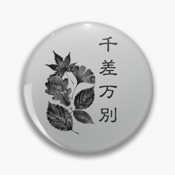 Item preview, 千差万別 Sensa Banbetsu — Endless Variety | Japanese Yojijukugo Sumi-e designed and sold by kotobaink.